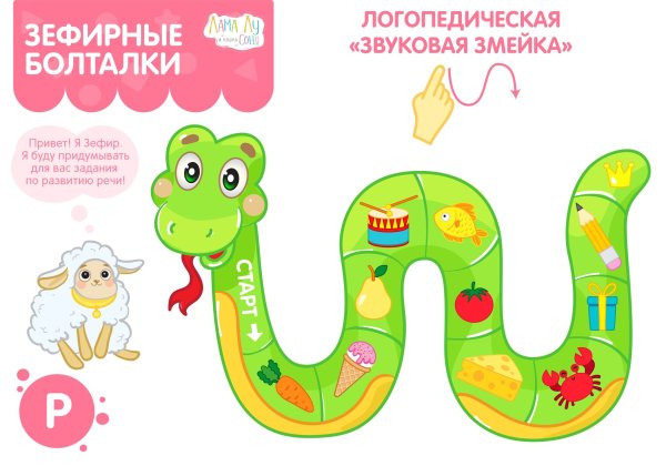 Плакаты по логопедии для дошкольников