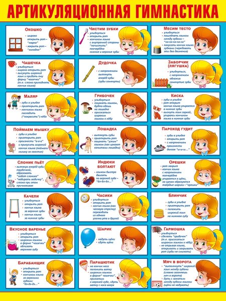 Логопедические игры