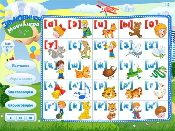 Звуковые домики для дошкольников