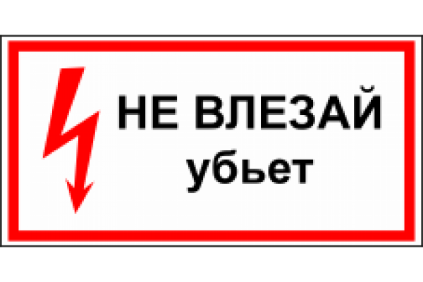 Информационные наклейки