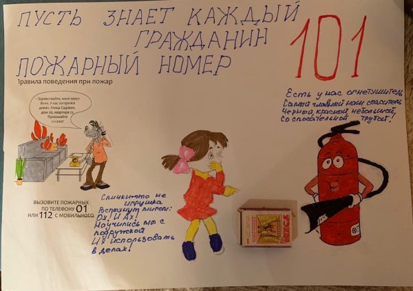 Рисунок защита прав потребителей в школу