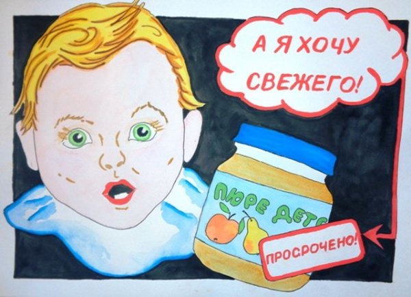 Рисунок на тему защита прав потребителей