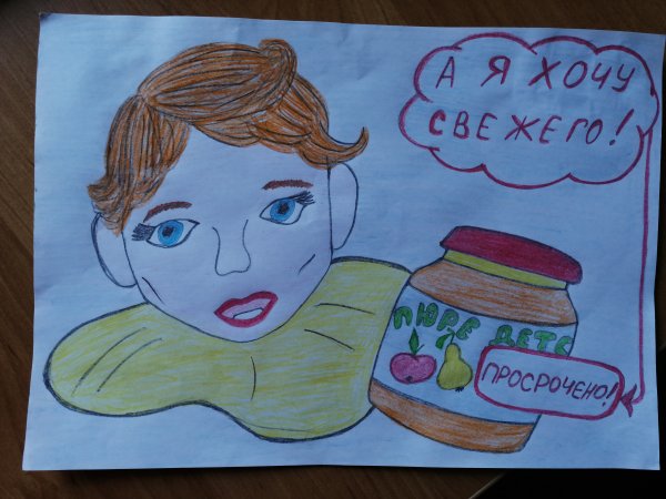 Конкурс рисунков защита прав потребителей