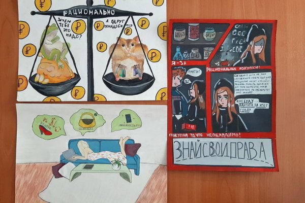 Плакат на тему защита прав потребителей