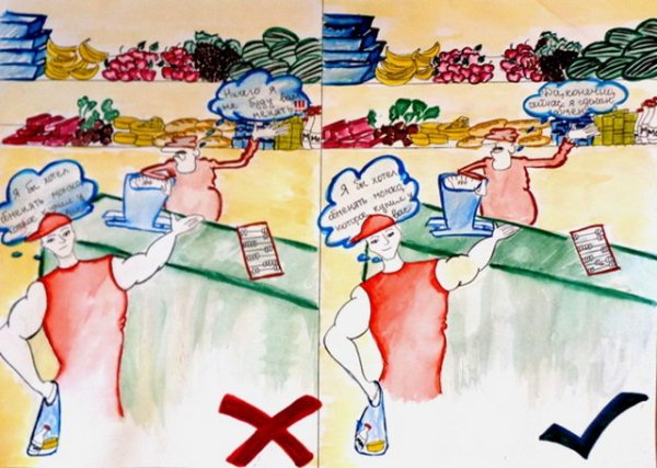 Памятка покупателю