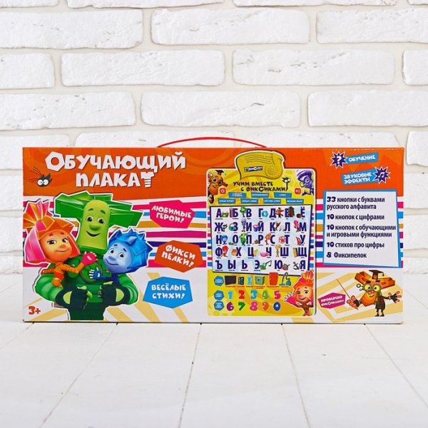 Постер с Фиксиками