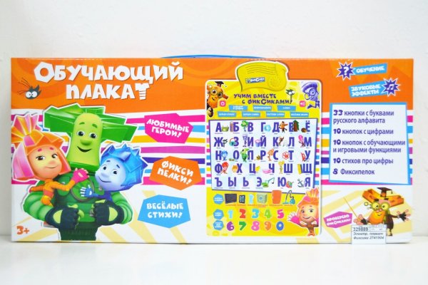 Фиксики Постер