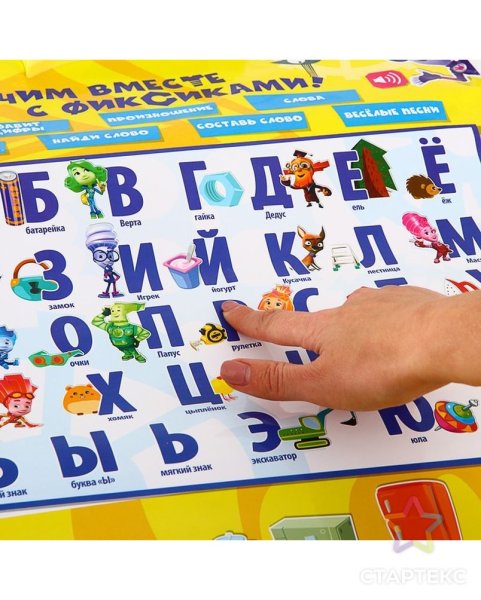 Электронный плакат