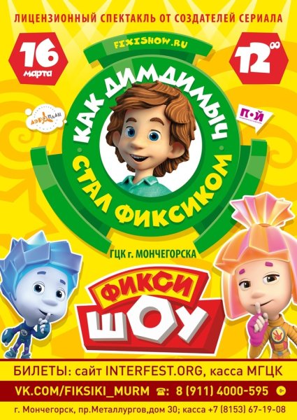 Фиксики обои на рабочий стол