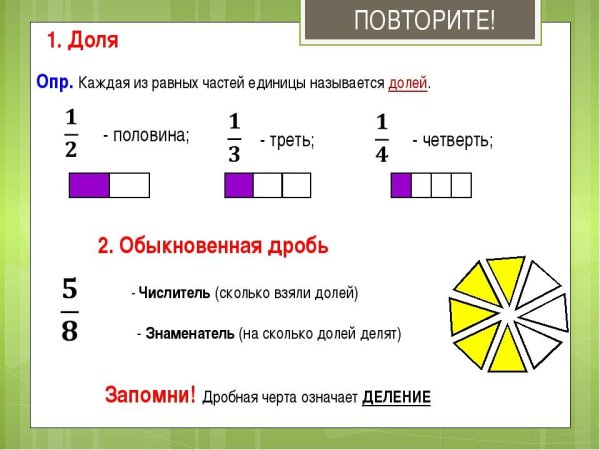 Формула сложения дробей