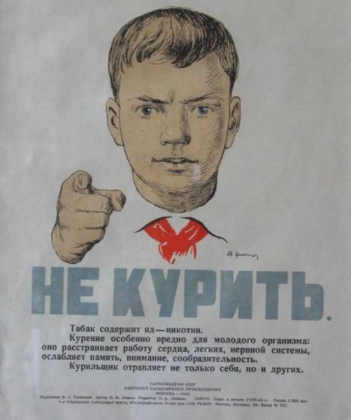 Советский плакат не Бей ребенка