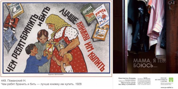 Советские агитационные плакаты