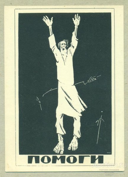 Д Моор помоги 1921