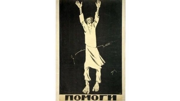 Дмитрий Моор плакаты помоги