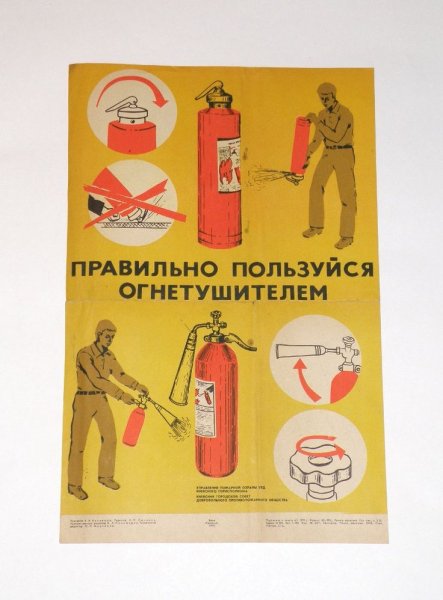 Порядок применения воздушно-пенных огнетушителей