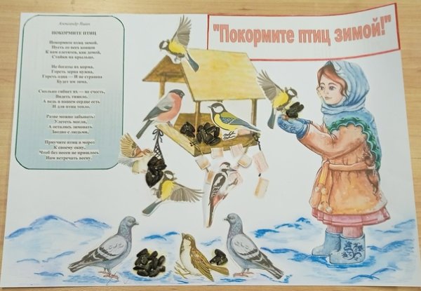Плакаттпоеормите птиц зимой