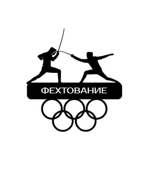 Фехтование средневековье