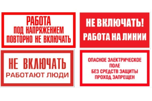 Плакаты запрещающие и предупреждающие