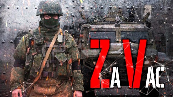 Символы спецоперации