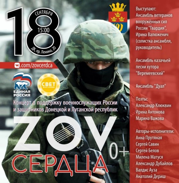 Слышу zov е@ать Азов арт