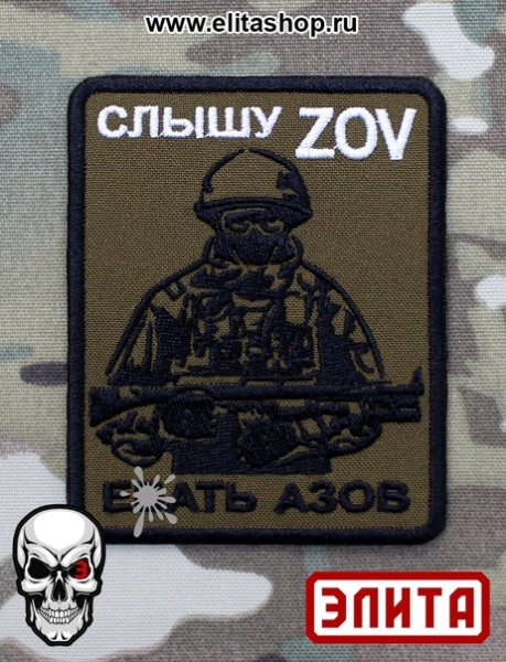 Символ специальной военной операции z