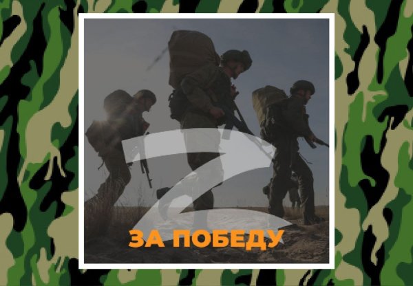 Знак z в поддержку Российской армии