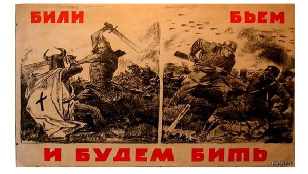 Своих не бросаем