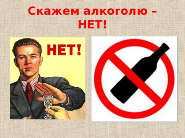 Плакаты СССР против пьянства
