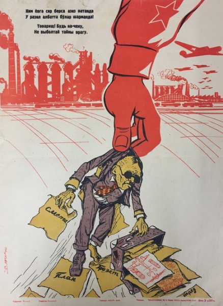 Тише товарищ плаката