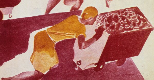 Работай товарищ плакат