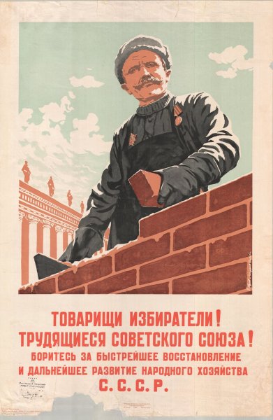 Панов инженер страны советов