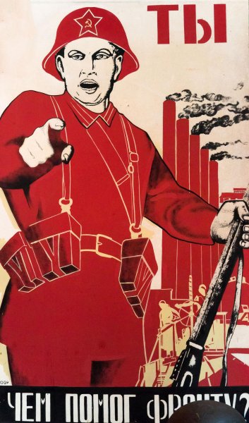 Тыл фронту советские плакаты