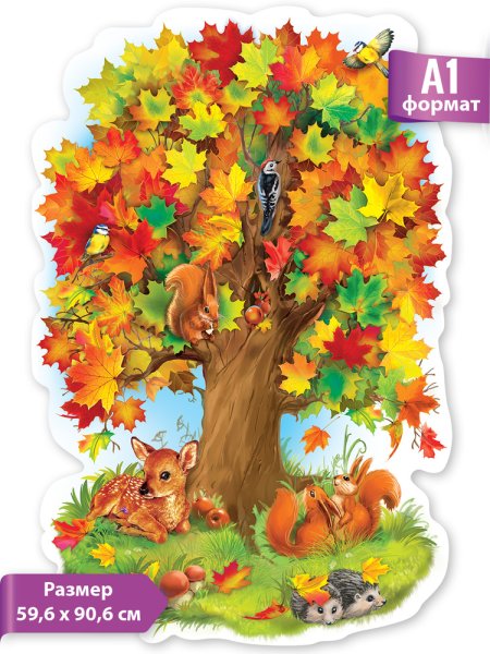 Плакат вырубной. Рябина летняя