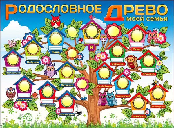 Летнее дерево для детского сада