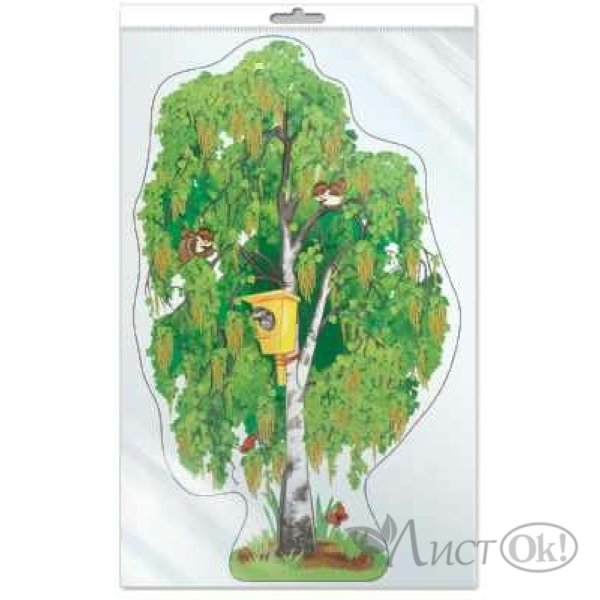 Плакат день леса