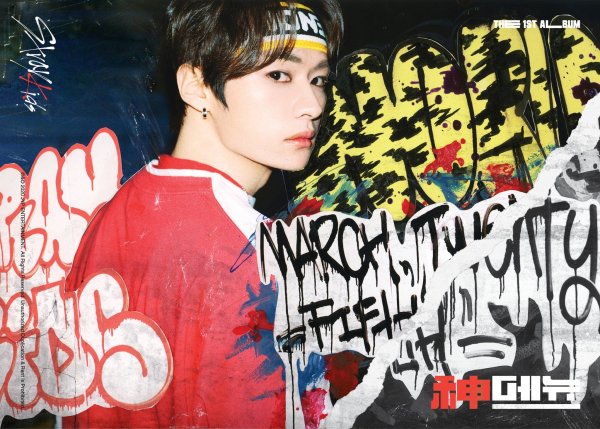 Группа Stray Kids маниак