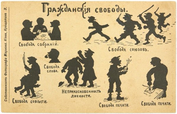 Свобода слова