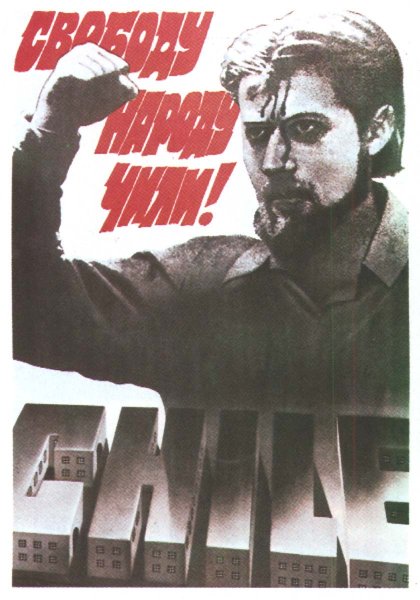 Лозунги за свободу