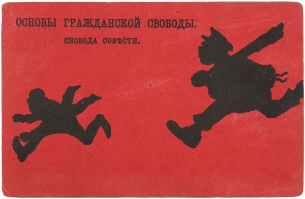 Гражданские свободы иллюстрация