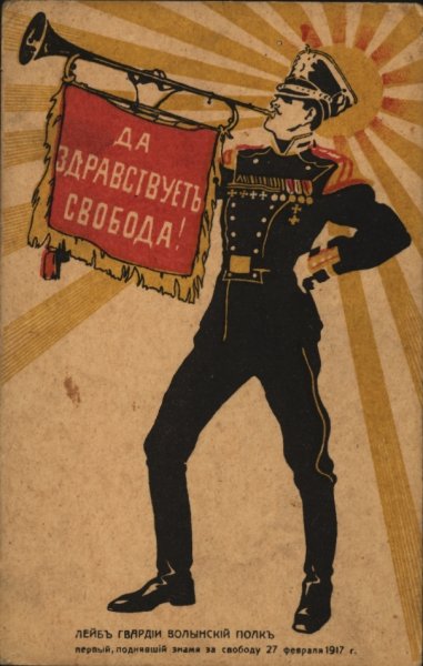 Революционные открытки