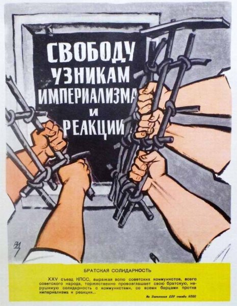 Советские антиамериканские плакаты