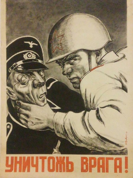Агитплакаты второй мировой войны 1941-1945