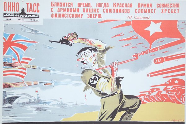 Пропагандистские плакаты СССР времен второй мировой войны