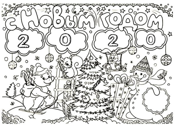 Новогодний плакат