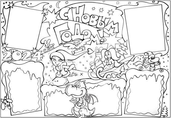 Стенгазета на новый год