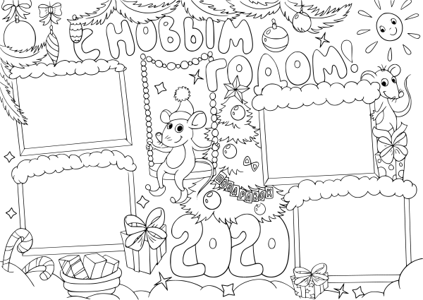 Новогодняя открытка раскраска