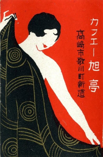 Японские плакаты