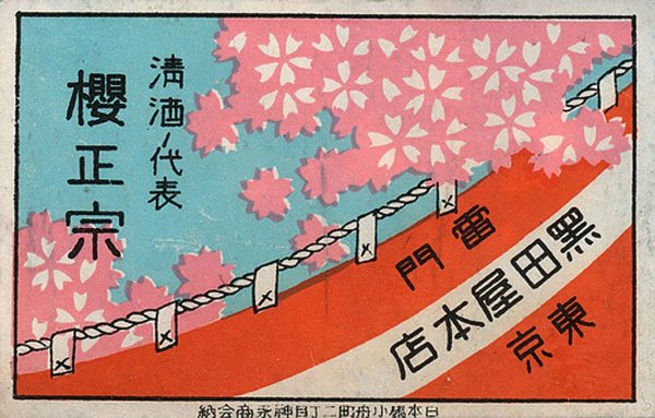 Плакаты в японском стиле