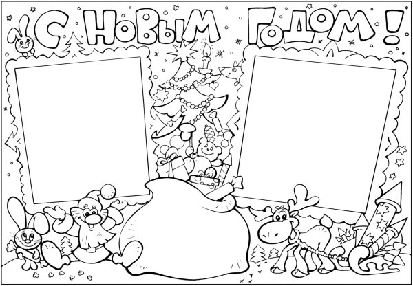 Новогодний плакат