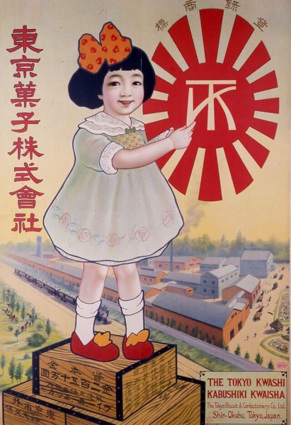 Плакаты японской империи